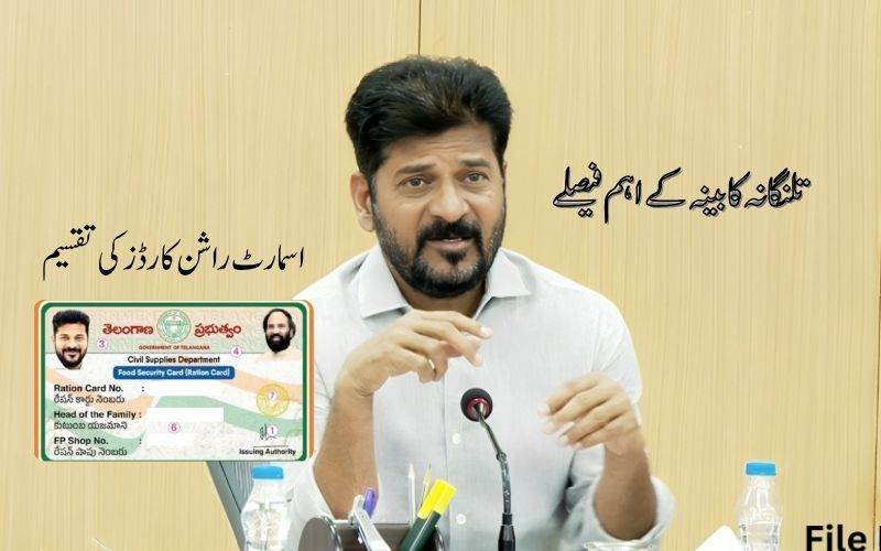 تلنگانہ میں اسمارٹ راشن کارڈ  کی تقسیم  پر بی جےپی کی تنقید 